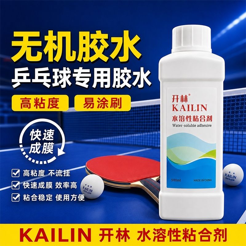 KAILIN 500ml Tischtenniskleber – Table Tennis Rubber Bewertung und Preis