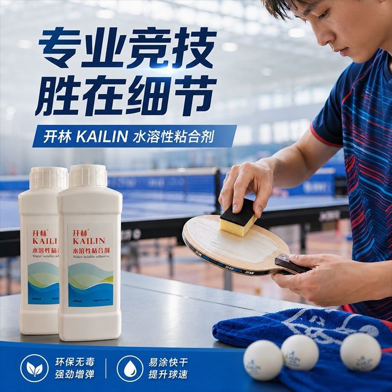 KAILIN 500ml Tischtenniskleber – Table Tennis Rubber Bewertung und Preis