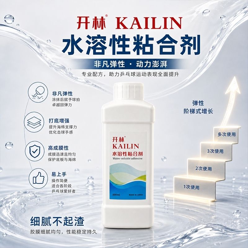 KAILIN 500ml Tischtenniskleber – Table Tennis Rubber Bewertung und Preis