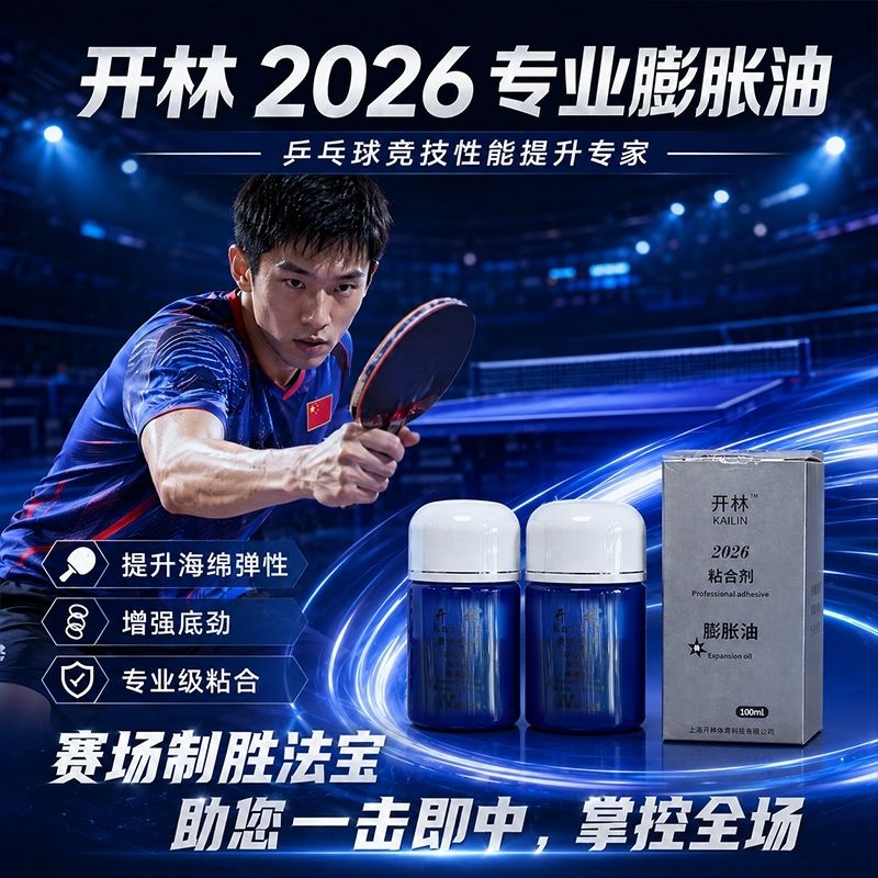 KAILIN Blue Booster Öl Authent – Table Tennis Rubber Bewertung und Preis