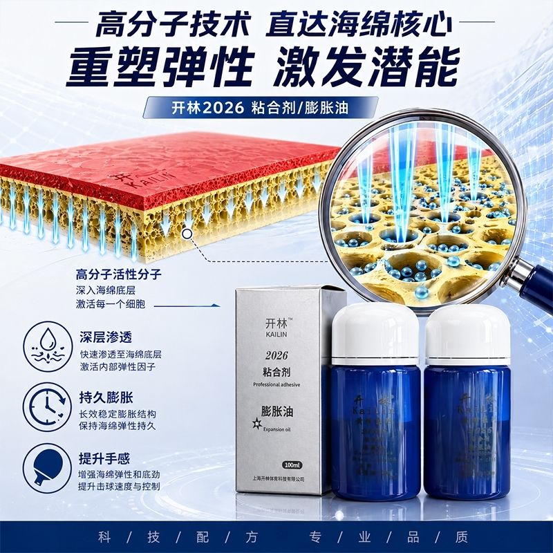 KAILIN Blue Booster Öl Authent – Table Tennis Rubber Bewertung und Preis