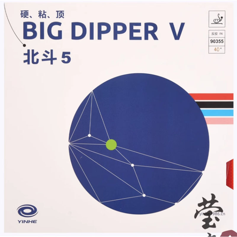 Original Yinhe Big Dipper V Ti – Table Tennis Rubber Bewertung und Preis